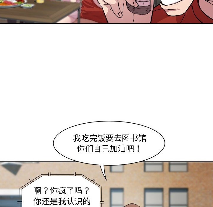 RE：23岁 第11話 韩漫图片77