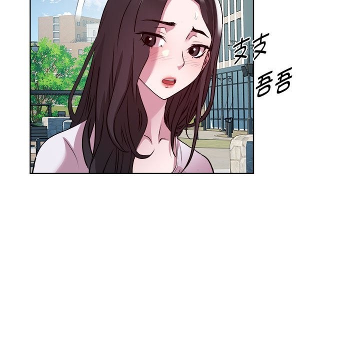 RE：23岁 第11話 韩漫图片121