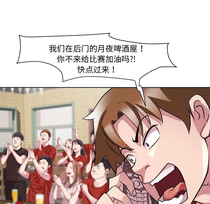RE：23岁 第11話 韩漫图片76