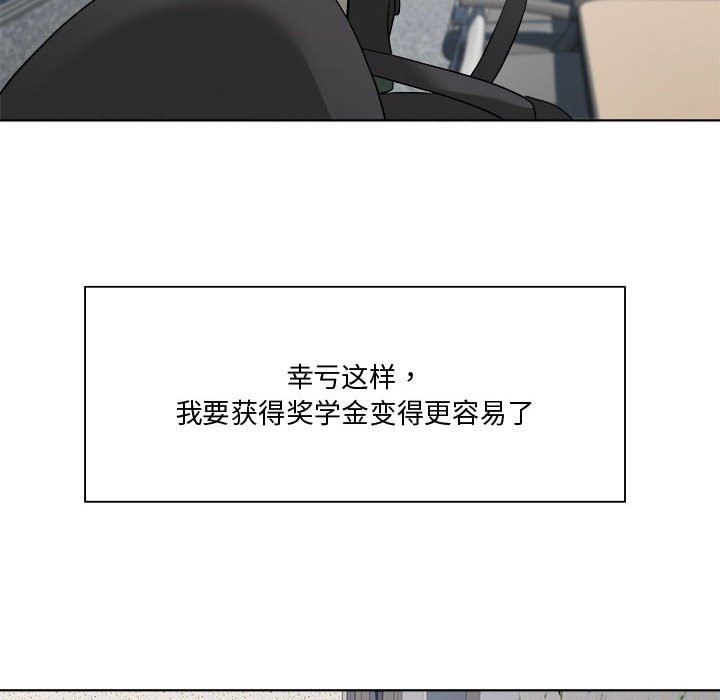 RE：23岁 第11話 韩漫图片64
