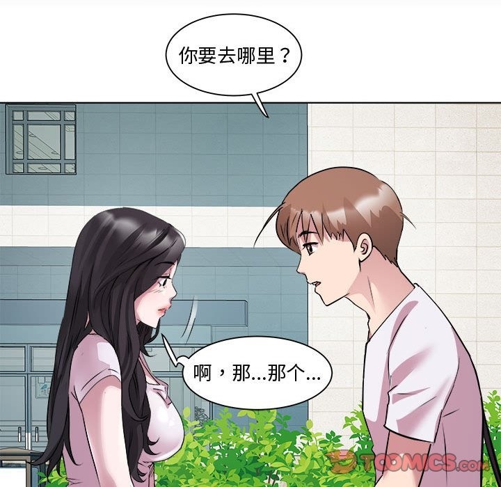 RE：23岁 第11話 韩漫图片117