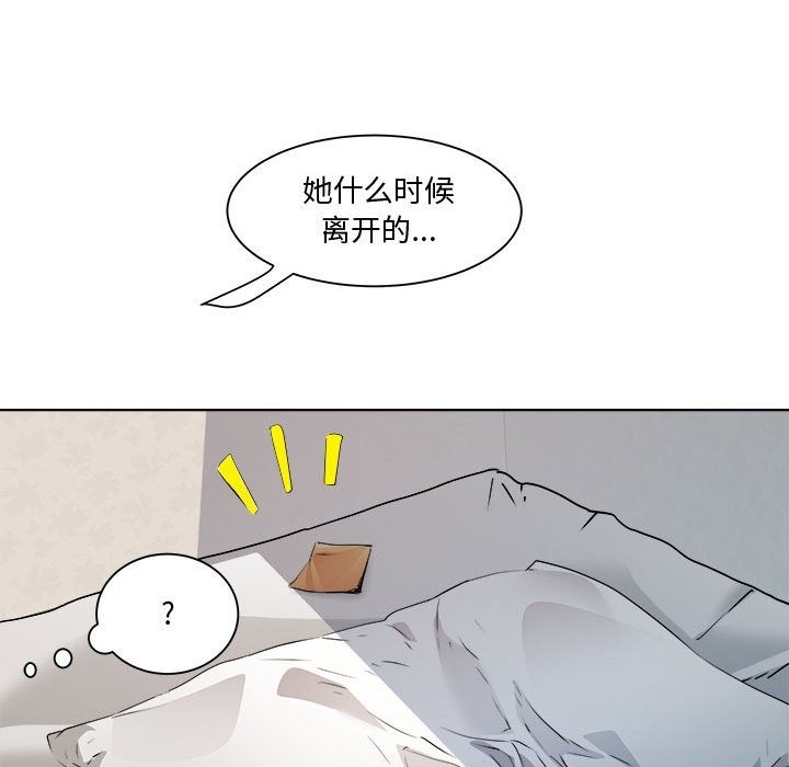 RE：23岁 第11話 韩漫图片29