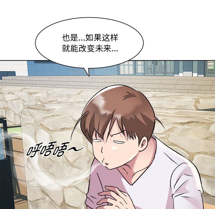 RE：23岁 第11話 韩漫图片108