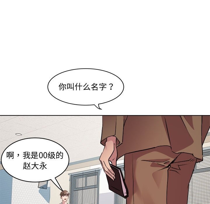 RE：23岁 第11話 韩漫图片52