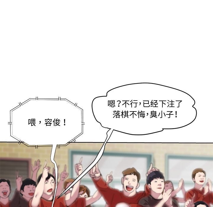 RE：23岁 第11話 韩漫图片98