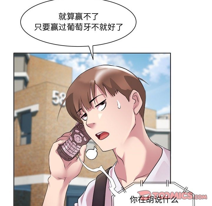RE：23岁 第11話 韩漫图片81