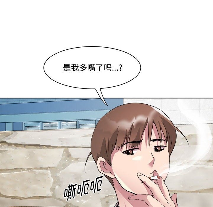 RE：23岁 第11話 韩漫图片106