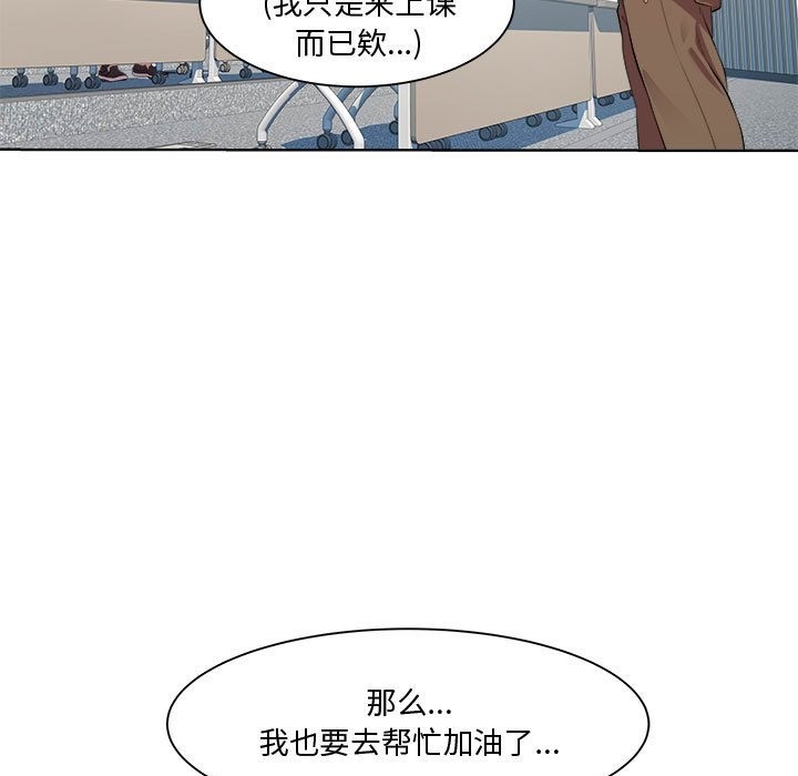 RE：23岁 第11話 韩漫图片59