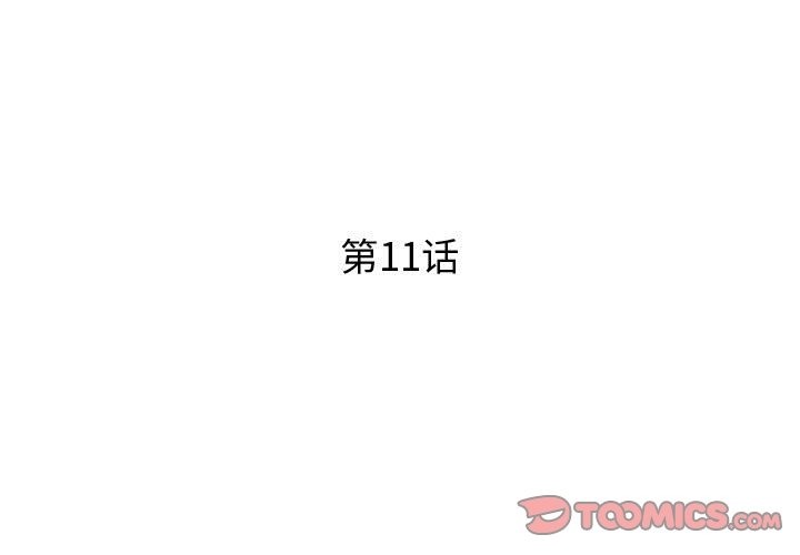 RE：23岁 第11話 韩漫图片3