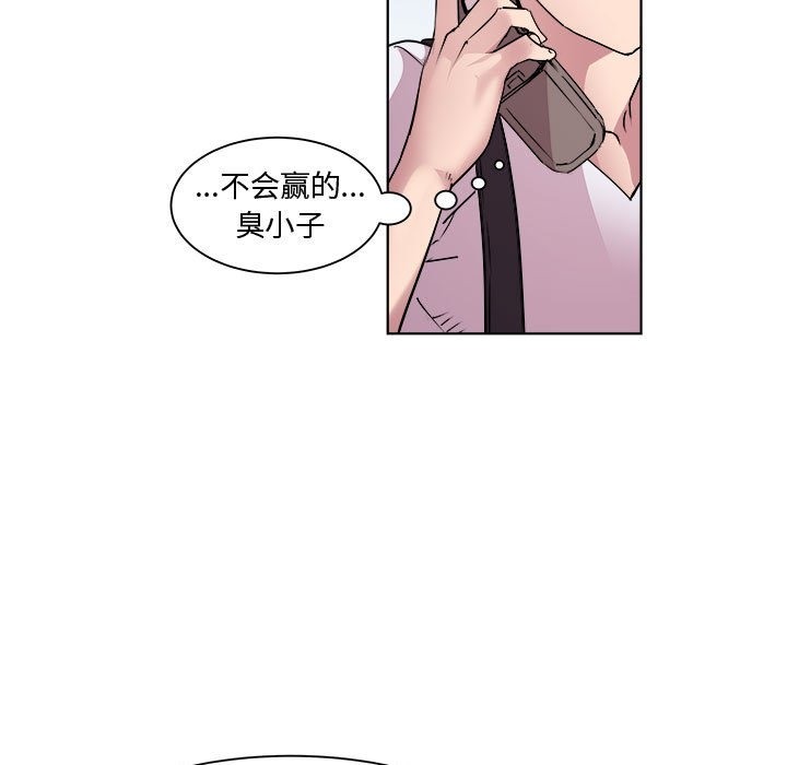 RE：23岁 第11話 韩漫图片80