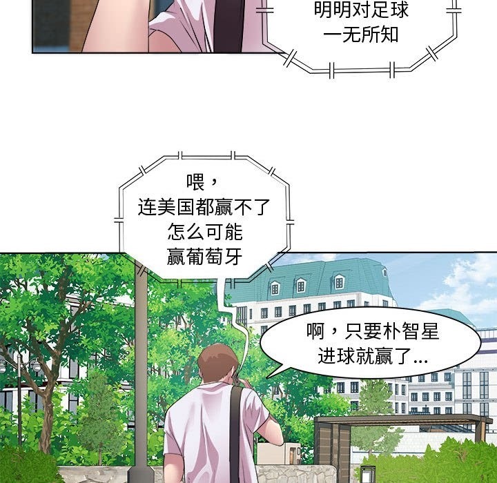 RE：23岁 第11話 韩漫图片82