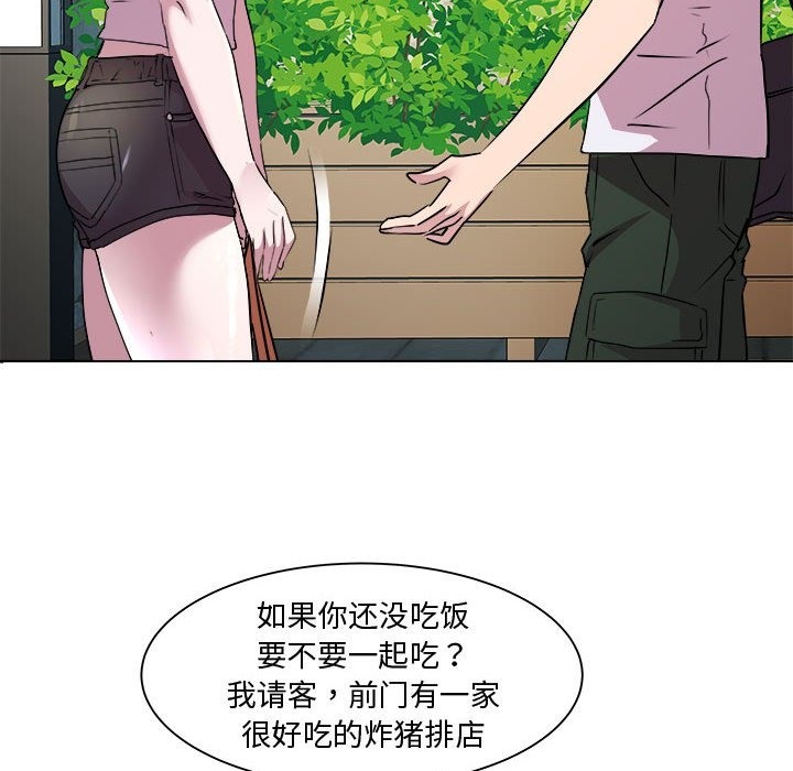 RE：23岁 第11話 韩漫图片118