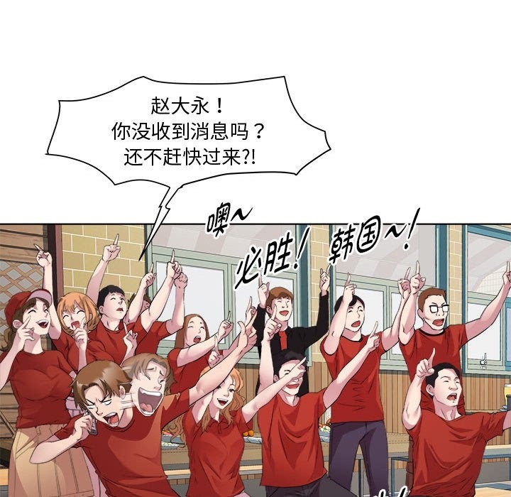 RE：23岁 第11話 韩漫图片73