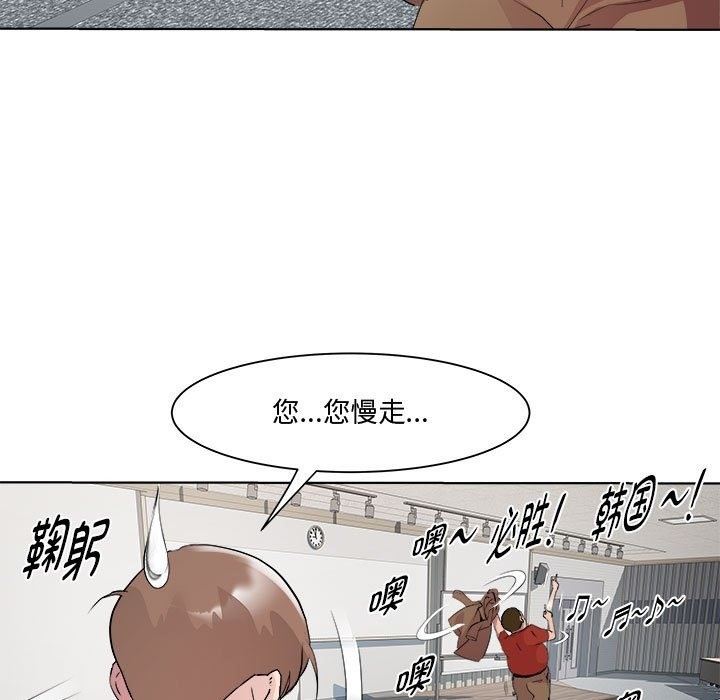 RE：23岁 第11話 韩漫图片61
