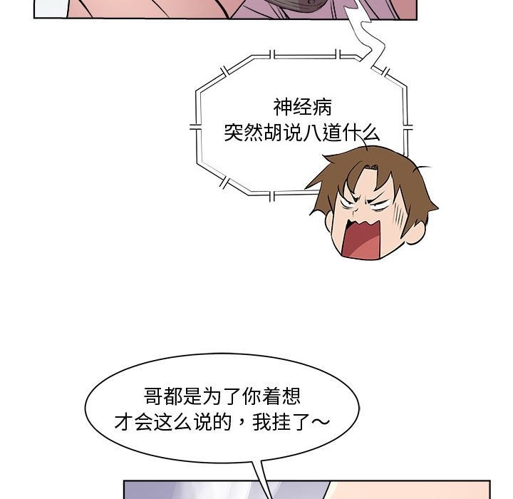 RE：23岁 第11話 韩漫图片103
