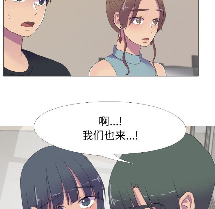 真人实境秀 第15話 韩漫图片99