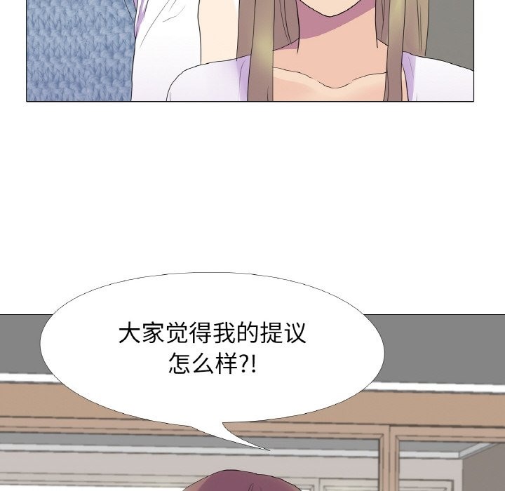真人实境秀 第15話 韩漫图片78