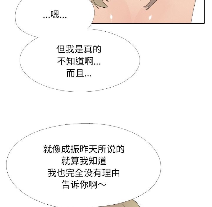 真人实境秀 第15話 韩漫图片41
