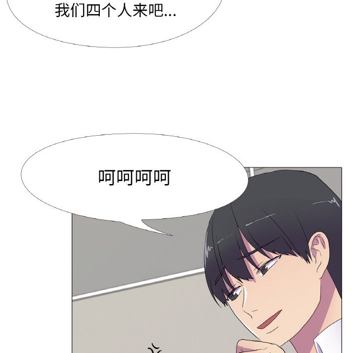 真人实境秀 第15話 韩漫图片90