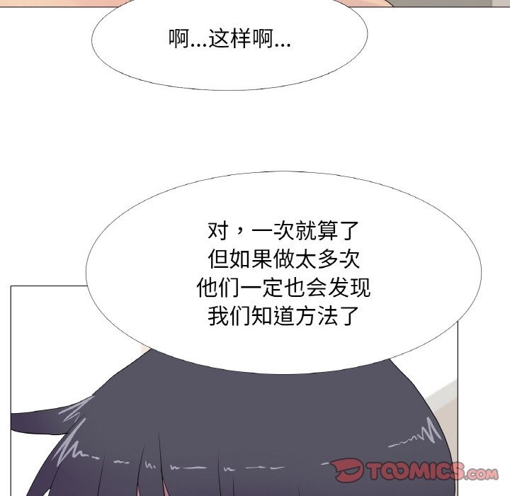 真人实境秀 第15話 韩漫图片8