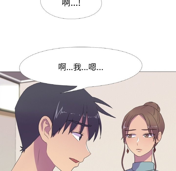 真人实境秀 第15話 韩漫图片82