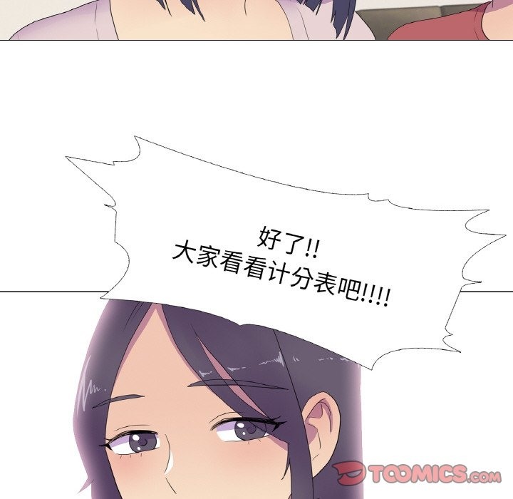真人实境秀 第15話 韩漫图片26