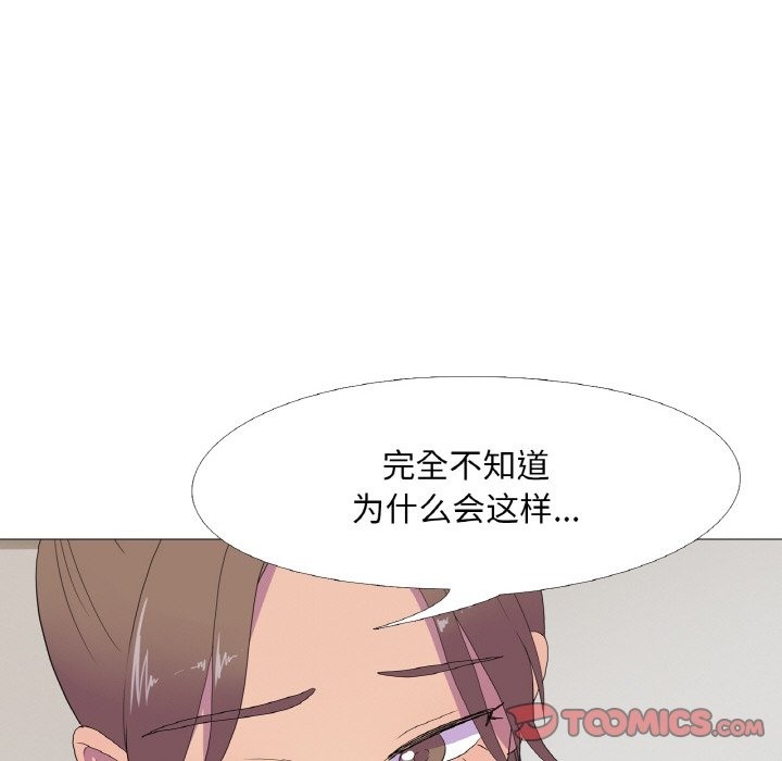 真人实境秀 第15話 韩漫图片50