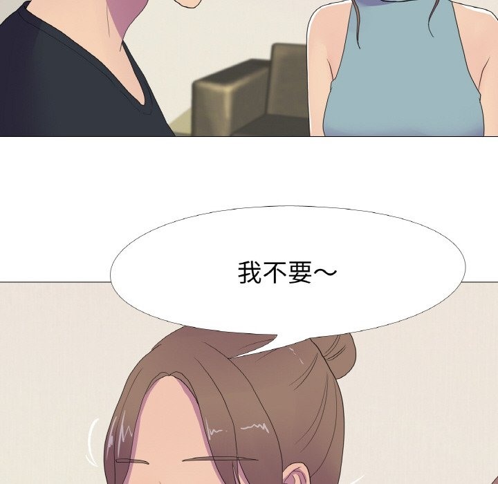 真人实境秀 第15話 韩漫图片83