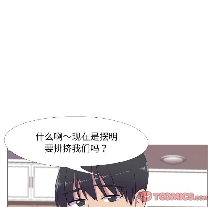 真人实境秀 第15話 韩漫图片74