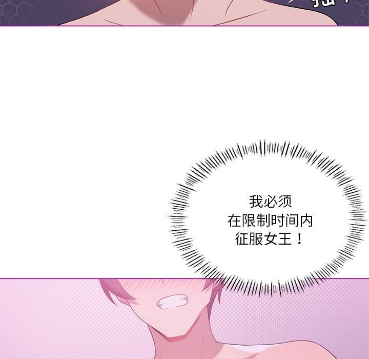 我靠升级逆袭成爲大师 第22話 韩漫图片92