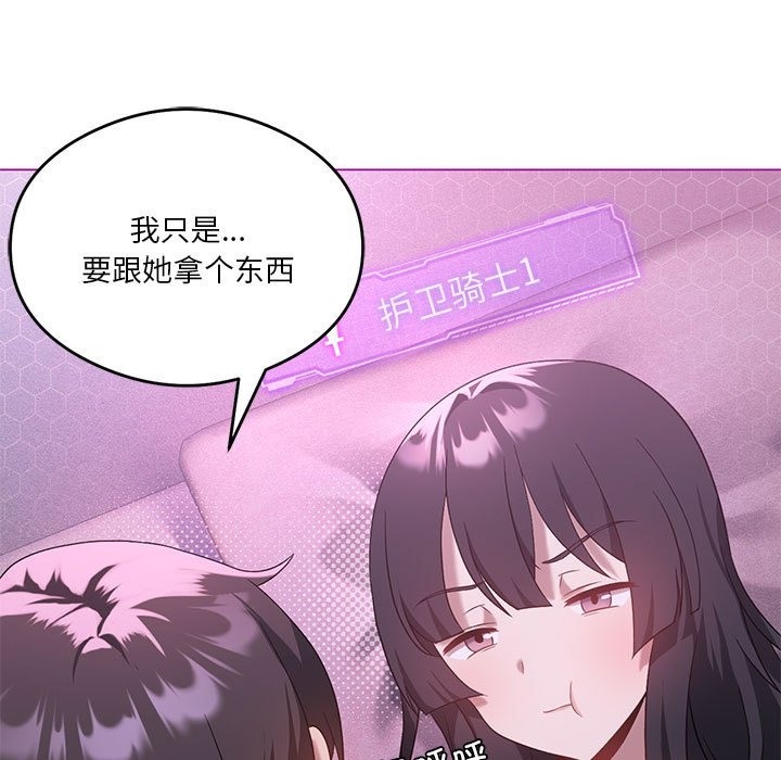 我靠升级逆袭成爲大师 第22話 韩漫图片15