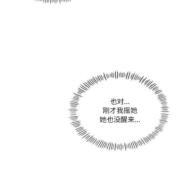 我靠升级逆袭成爲大师 第22話 韩漫图片67
