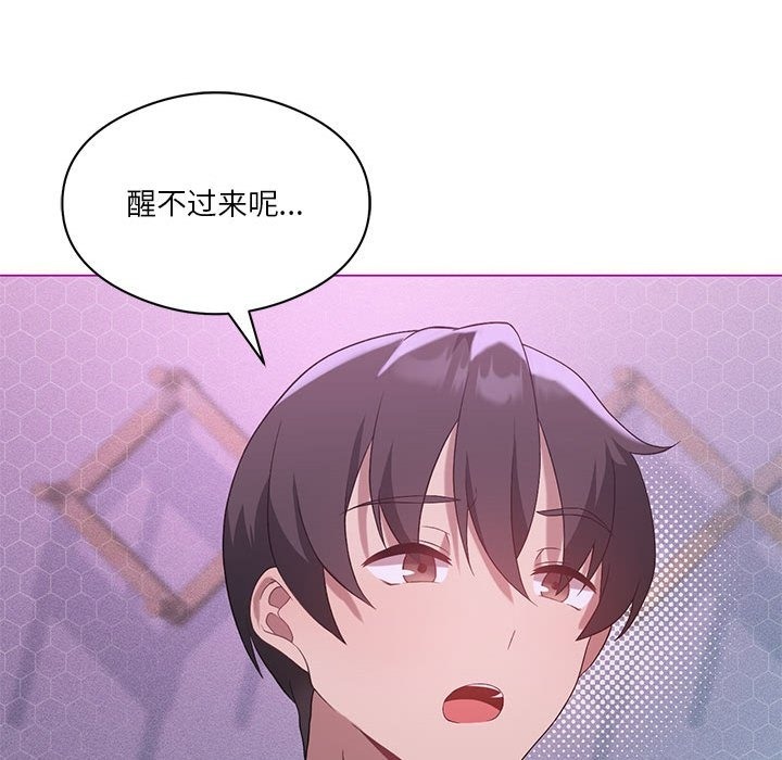 我靠升级逆袭成爲大师 第22話 韩漫图片28