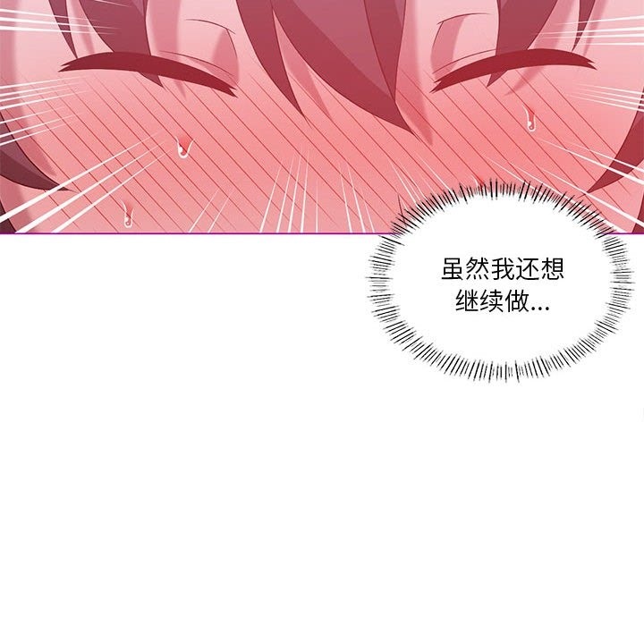 我靠升级逆袭成爲大师 第22話 韩漫图片104