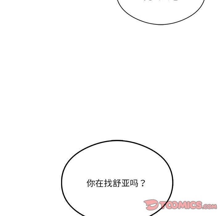 我靠升级逆袭成爲大师 第22話 韩漫图片30