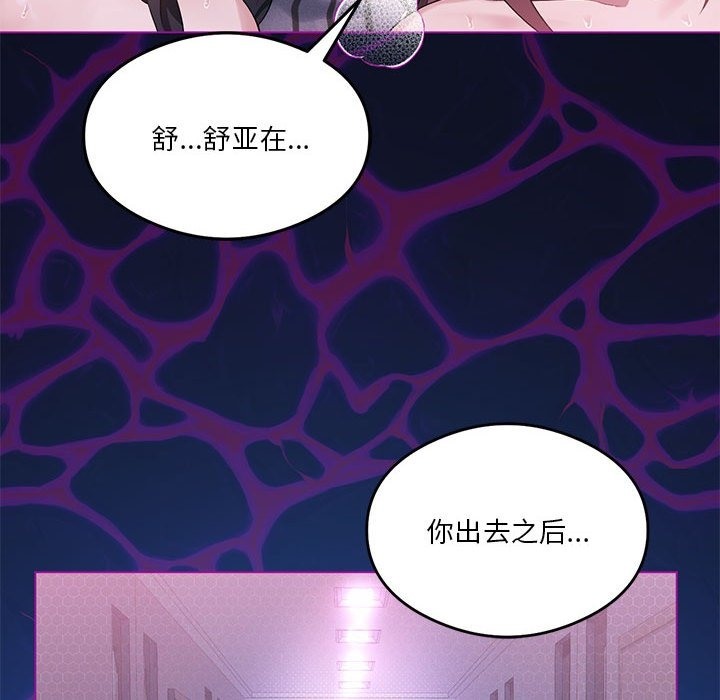 我靠升级逆袭成爲大师 第22話 韩漫图片145