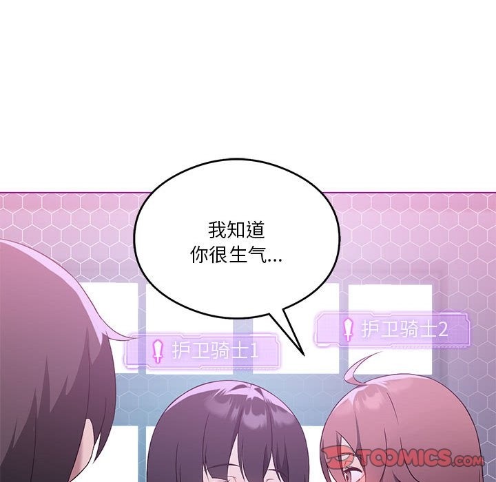 我靠升级逆袭成爲大师 第22話 韩漫图片129