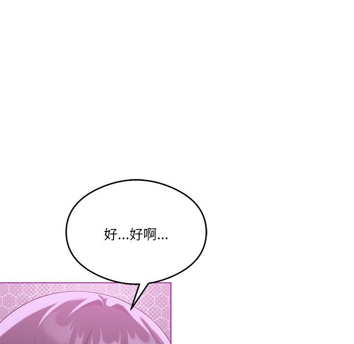 我靠升级逆袭成爲大师 第22話 韩漫图片132