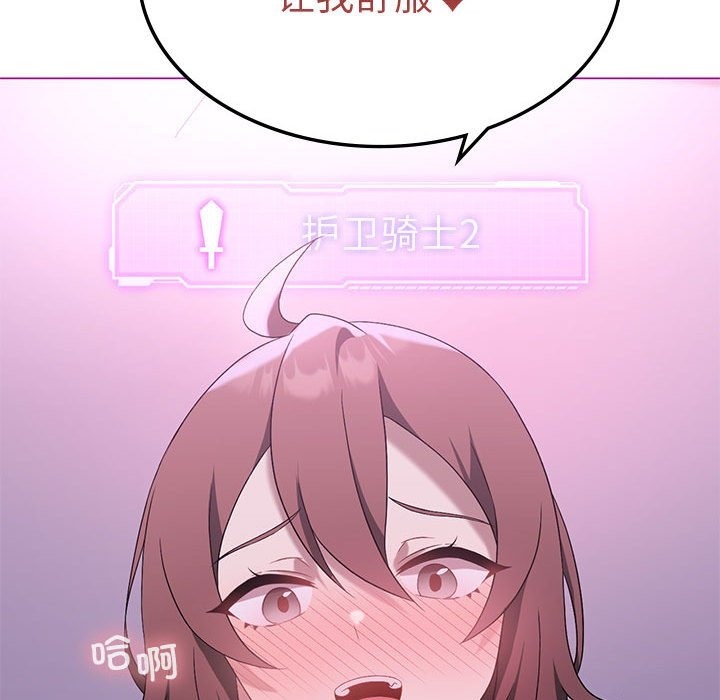 我靠升级逆袭成爲大师 第22話 韩漫图片37