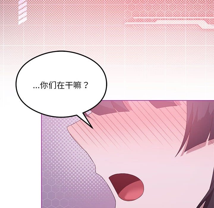 我靠升级逆袭成爲大师 第22話 韩漫图片116