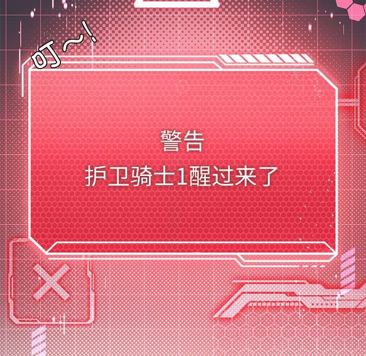 我靠升级逆袭成爲大师 第22話 韩漫图片115