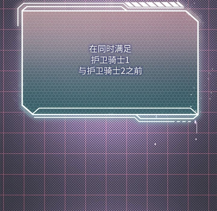 我靠升级逆袭成爲大师 第22話 韩漫图片125