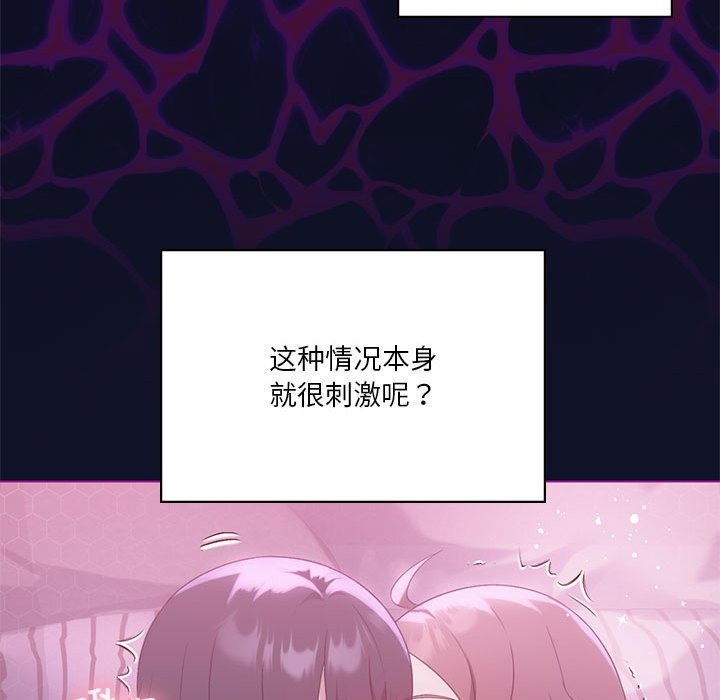 我靠升级逆袭成爲大师 第22話 韩漫图片141