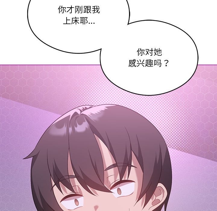 我靠升级逆袭成爲大师 第22話 韩漫图片13