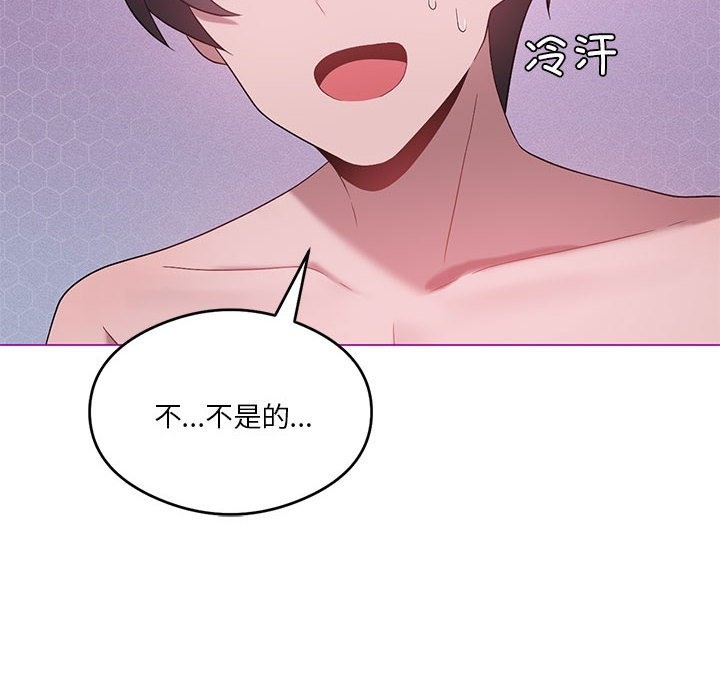 我靠升级逆袭成爲大师 第22話 韩漫图片14