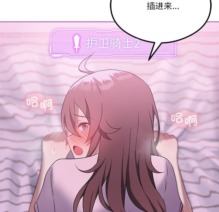 我靠升级逆袭成爲大师 第22話 韩漫图片74