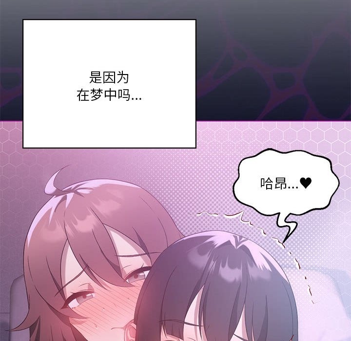 我靠升级逆袭成爲大师 第22話 韩漫图片135