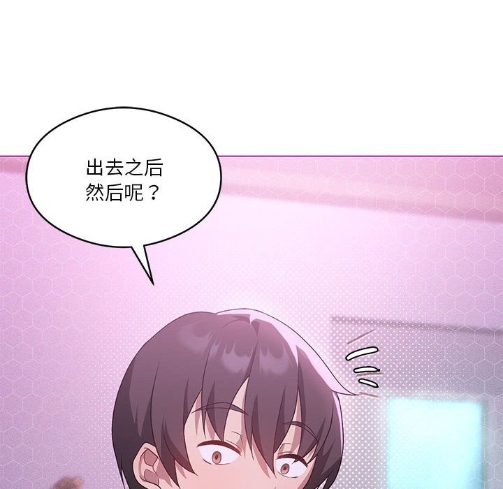 我靠升级逆袭成爲大师 第22話 韩漫图片23