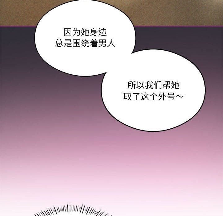 我靠升级逆袭成爲大师 第22話 韩漫图片10