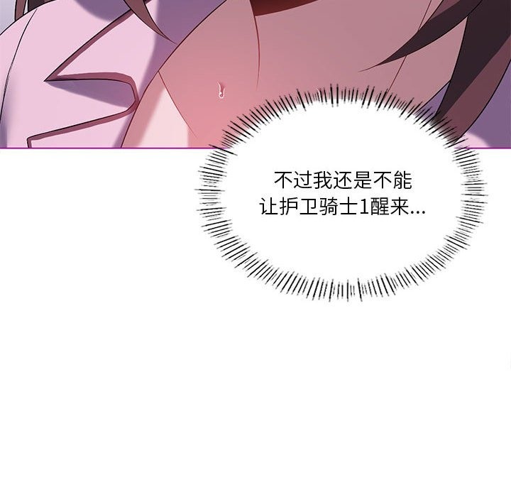 我靠升级逆袭成爲大师 第22話 韩漫图片98